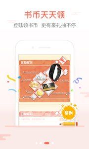创别书城app图片