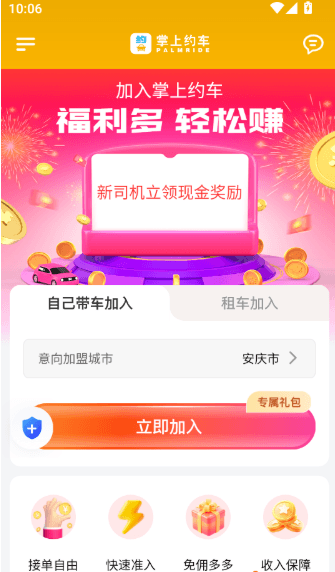 怎么开启悬浮窗配图3