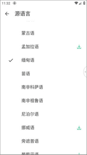 瞬译app屏幕翻译图片13