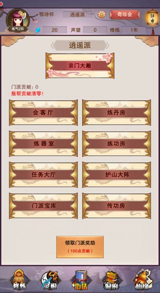 怎么提升实力配图4