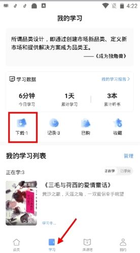 早晚读书怎么下载书4