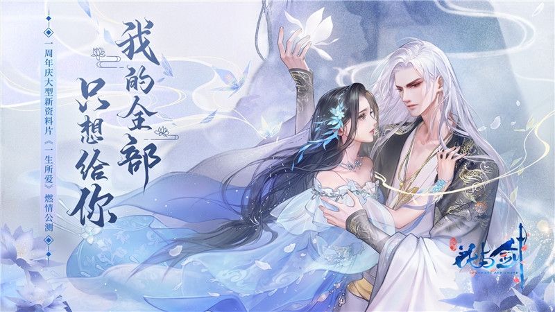 “一生所爱”新版本,与“霸总”谈恋爱
