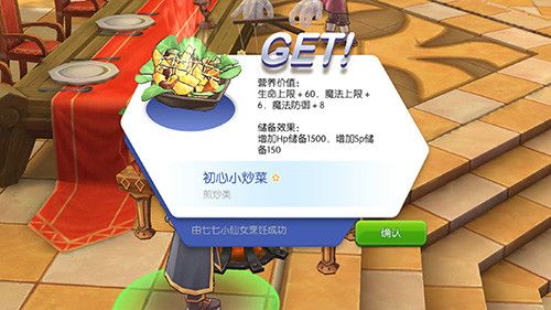 仙境传说RO:守护永恒的爱3