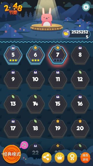 2048节奏宣传图