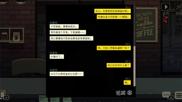 解忧咖啡馆手机版宣传图