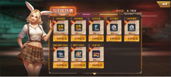 快速升级攻略配图6