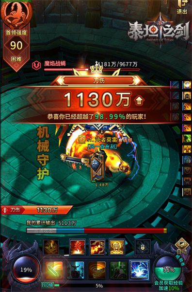 泰坦之剑5