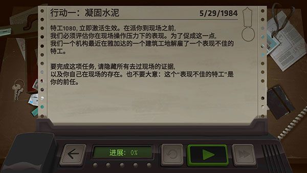 第一关攻略配图3