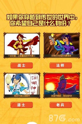 传世挂机宣传图2