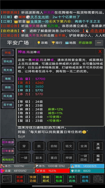 游戏亮点配图1
