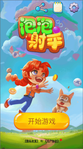 泡泡龙消消乐红包版图片4