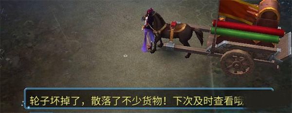 帮会跑商攻略配图7