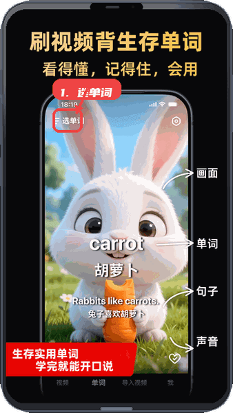阿美英语app使用教程配图1