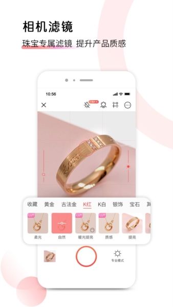 爱饰拍软件下载2
