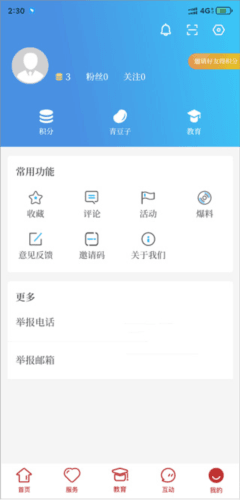 世界青田怎么获得积分1