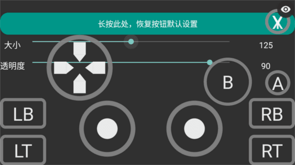 虚拟手柄8