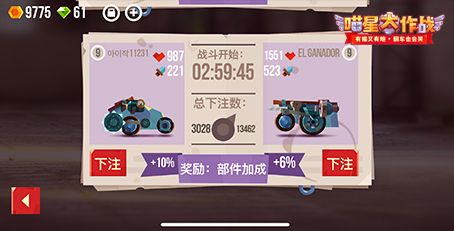 喵星大作战4