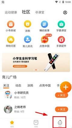 小寻app3
