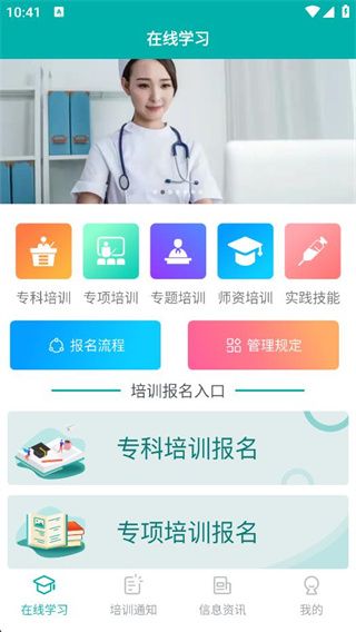 e护考培app使用教程配图1