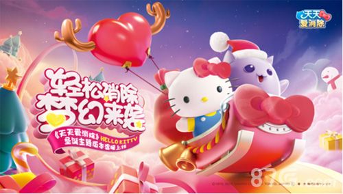 天天爱消除