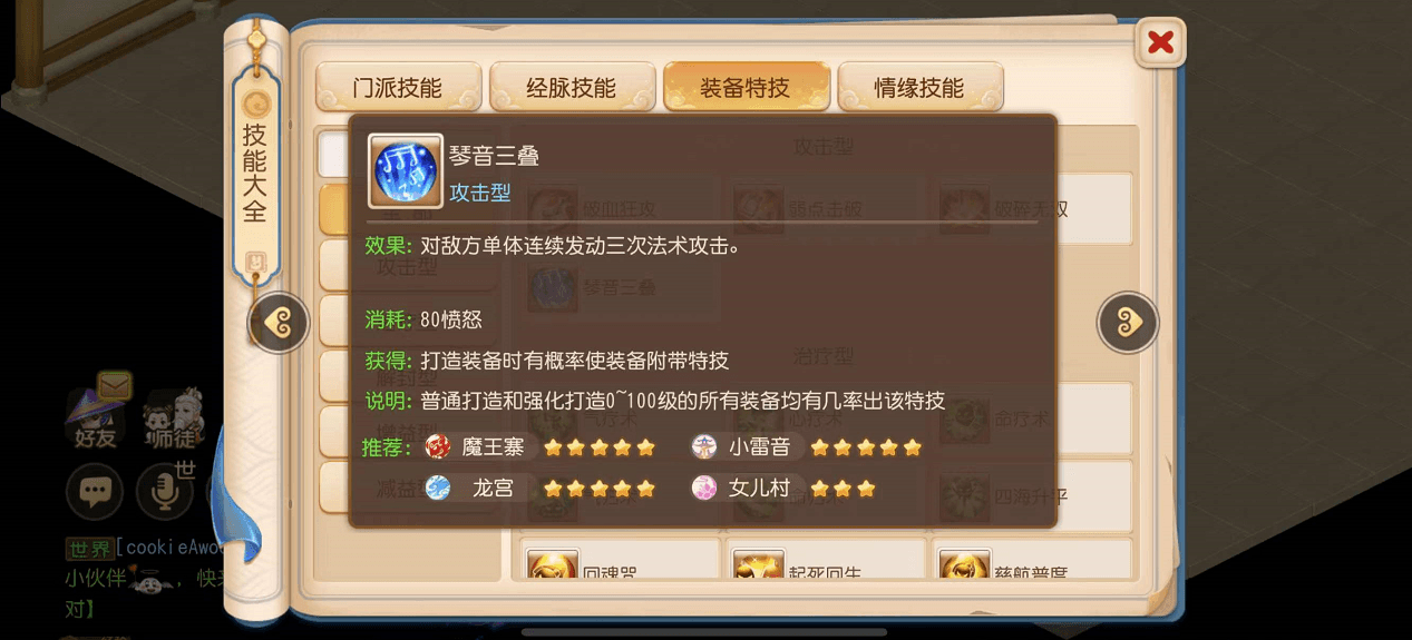 梦幻西游2