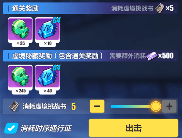 万象虚境和装备锻造系统详解配图3