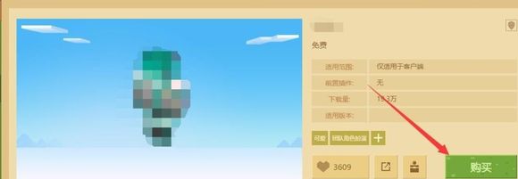 怎么导入皮肤配图5