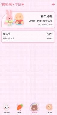 备忘录2