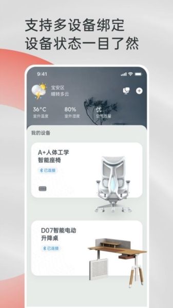 西昊智能app24