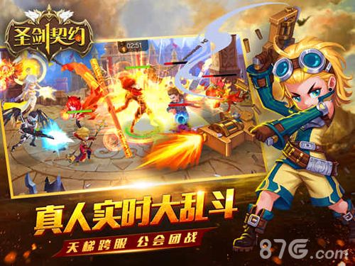 图6:真人实时大乱斗
