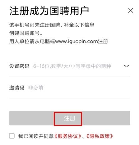 怎么注册不了配图4