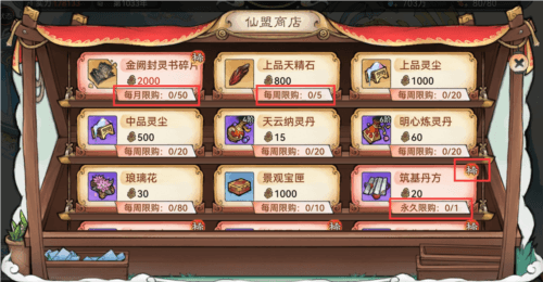 最强祖师三星版仙盟系统8