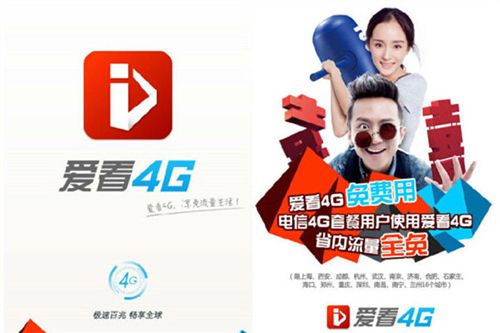 爱看4G视频app热播