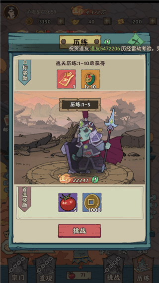 新手攻略配图5