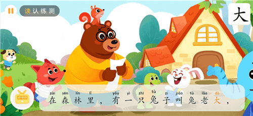 贝壳启蒙app使用流程4