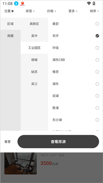 使用教程配图2