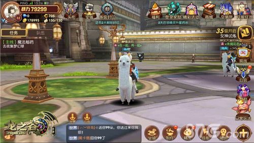 《龙之谷手游》游戏界面截图5