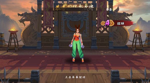 貂蝉攻略配图1