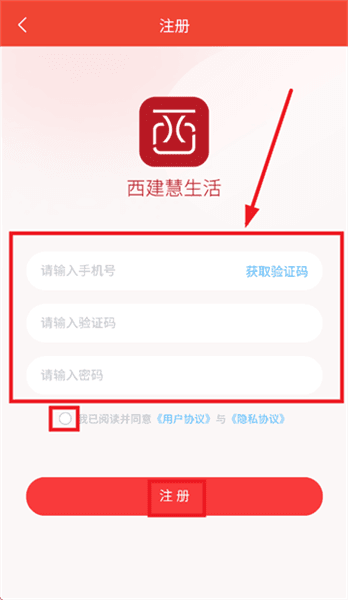 怎么注册配图4
