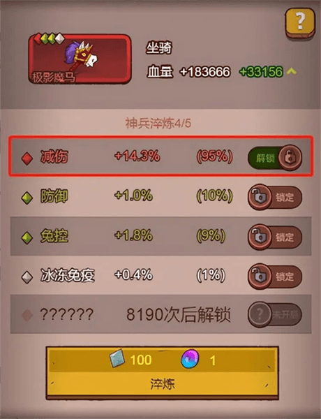 吕布减伤/破甲抵抗打底属性选择分析配图1