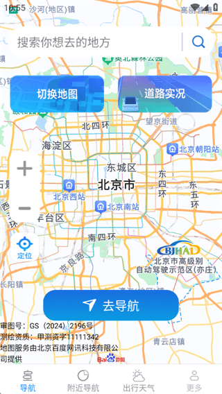 使用教程配图2