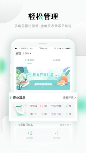 乐桃网课官方版下载_乐桃手机版下载 v5.1.21最新版
