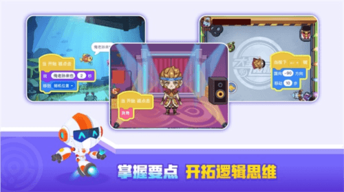 核桃编程HD安卓版1