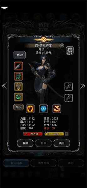 2黑暗觉醒神圣龙攻略配图2