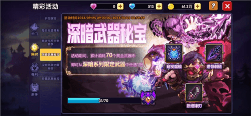 我的勇者uc版战士三天百层攻略27