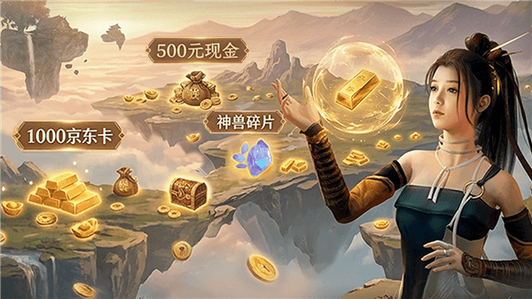 妄想山海摸鱼寻宝版本配图1