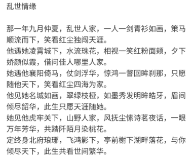 武能平乱世 文能定乾坤 《乱世王者》乱世才人辈出 武能平乱世 文能定乾坤 《乱世王者》乱世才人辈出