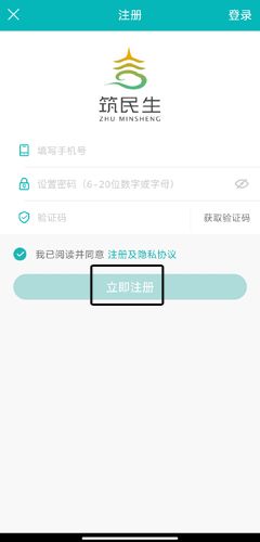 筑民生图片3