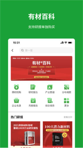 有材app3