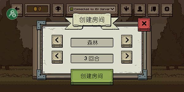 怎么进行多人游戏配图3